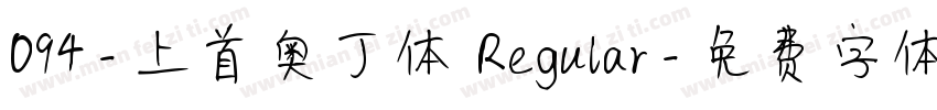 094-上首奥丁体 Regular字体转换